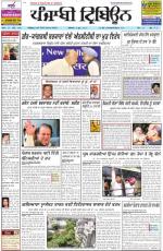 Punjabi Tribune