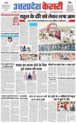 Uttar Pradesh kesari