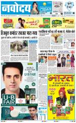 Navodaya Times Main