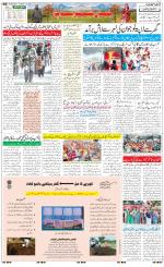 The Daily Hindsamachar Jammu