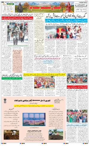 The Daily Hindsamachar Jammu