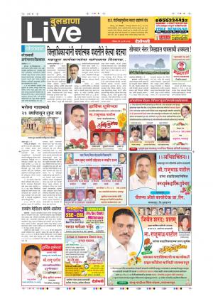 28th May Buldhana Live