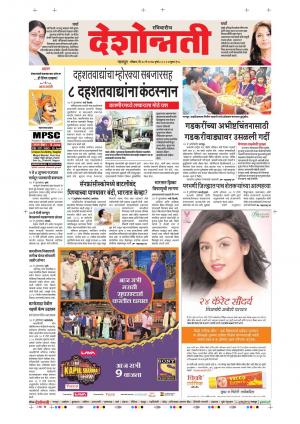 28th May Nagpur Main 