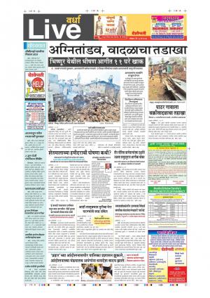 28th May Wardha Live 