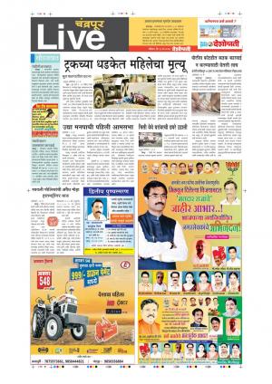 28th May Chandrapur Live 
