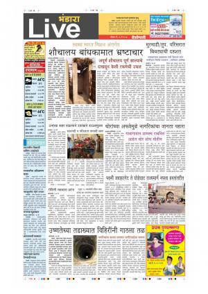 28th May Bhandara Live 