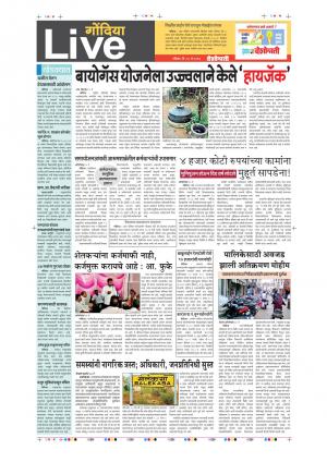 28th May Gondia Live 