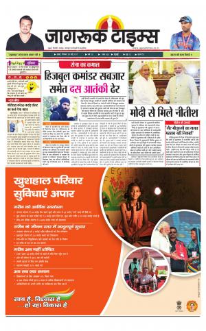 28-May-2017 Epaper Jagruk times