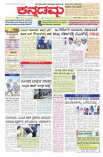 Kannadamma Daily Belgaum