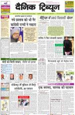 Dainik Tribune (Haryana Edition)