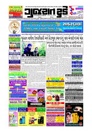 GUJARAT TODAY Epaper