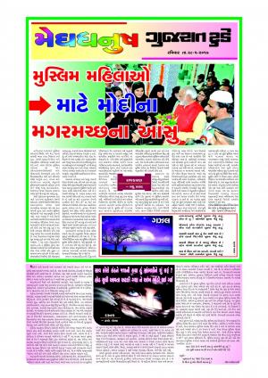 Supplementary 28 May 2017 