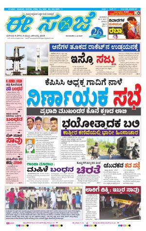 eESANJE-Belagam (28-05-2017)