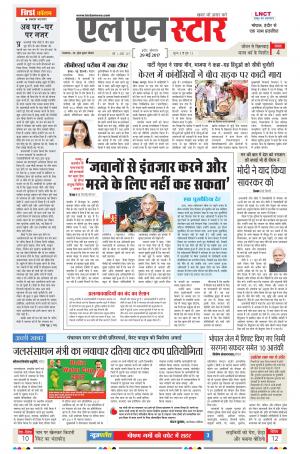 LN STAR DAILY  monday