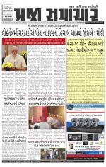 Praja Samachar