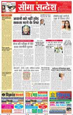 Jaipur Seema Sandesh 