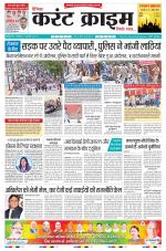 Dainik Current Crime