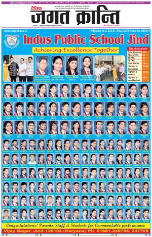Daily Jagat Kranti  JIND Haryana Edition