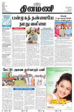 Dinamani - New Delhi