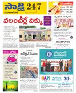 Mahabubnagar District