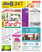 Nagarkurnool District