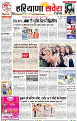 Haryana Savera