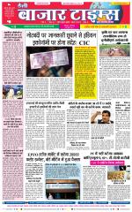 Daily Bazar Times