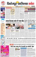 Firozpur / Fazilka Savera