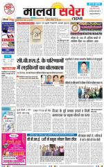 Malwa Savera - Old
