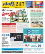 Komaram Bheem District