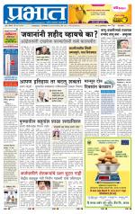 पिंपरी-चिंचवड आवृत्ती