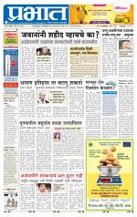 पुणे शहर आवृत्ती