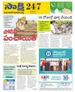 Jayashankar District