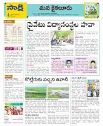 Krishna Constituencies