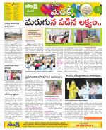 Medak Constituencies