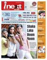 Bareilly Hindi ePaper, Bareilly Hindi Newspaper - InextLive