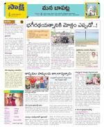 Guntur Constituencies