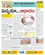 Srikakulam Constituencies