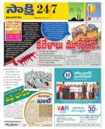 Vijayanagaram District