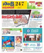 Guntur Amaravathi District