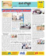 Vijayanagaram Constituencies