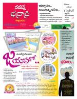 Bhadradri Kothagudem