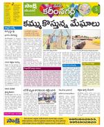 Karimnagar Constituencies