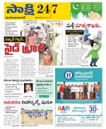 Mahabubabad District