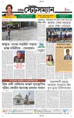 Dainik-Statesman