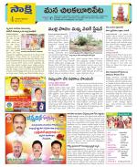 Guntur Amaravathi Constituencies