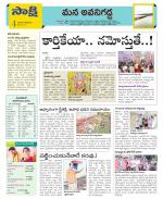 Vijayawada City Constituencies