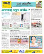 Chittoor Constituencies