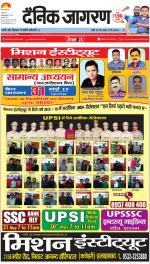 Prayagraj Hindi ePaper, Allahabad Hindi Newspaper - InextLive