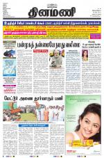 Dinamani - Nagapattinam